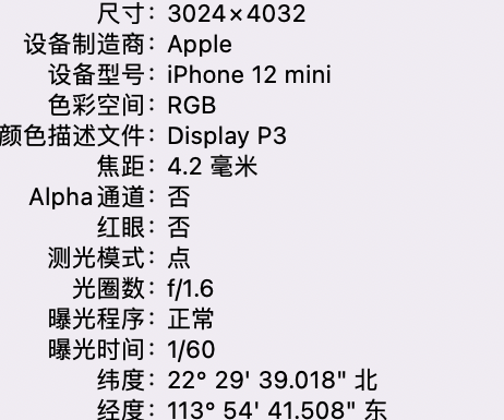 通渭苹果15维修服务分享iPhone 15拍的照片太亮解决办法 