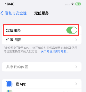 通渭苹果维修客服分享如何在iPhone上隐藏自己的位置 