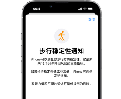 通渭iPhone手机维修如何在iPhone开启'步行稳定性通知'