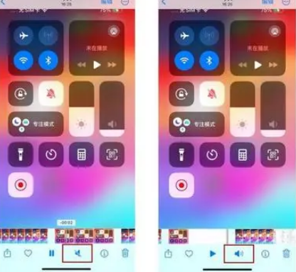 通渭苹果15维修网点分享iPhone15录屏没有声音怎么办 