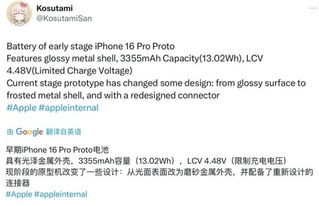 通渭苹果16pro维修分享iPhone 16Pro电池容量怎么样