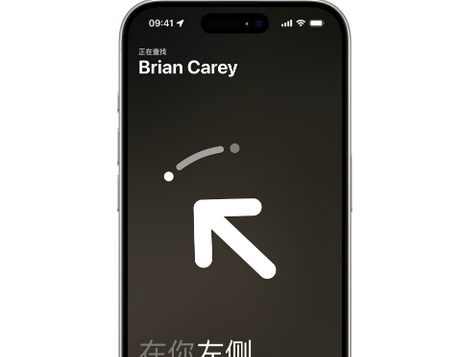 通渭苹果15维修iPhone15使用“查找”与朋友见面