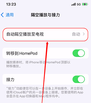 通渭苹果15换电池中心分享iPhone 15如何投屏到电视 