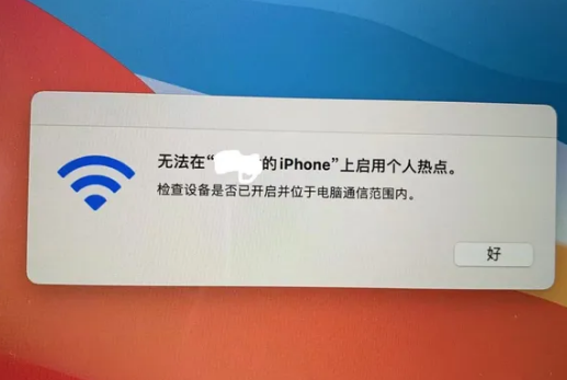 通渭苹果手机维修店分享iPhone手机热点不稳定