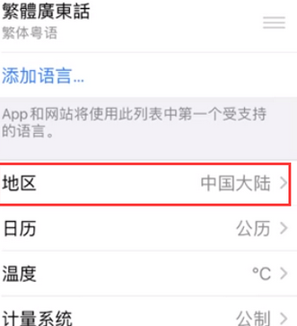 通渭苹果无线网维修店分享iPhone无线局域网无法开启怎么办