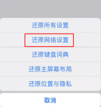 通渭苹果无线网维修店分享iPhone无线局域网无法开启怎么办