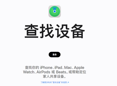 通渭苹果服务中心分享iPhone查找应用定位不准确怎么办