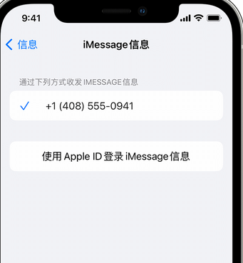 通渭apple维修iPhone上无法正常发送iMessage信息