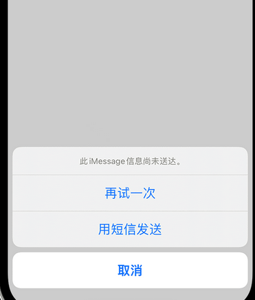 通渭apple维修iPhone上无法正常发送iMessage信息