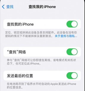 通渭apple维修店分享如何通过iCloud网页查找iPhone位置 