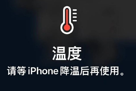 通渭苹果维修站分享iPhone手机发烫严重怎么办 