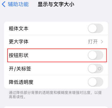 通渭苹果换屏维修分享iPhone屏幕上出现方块按钮如何隐藏