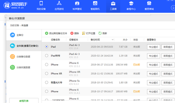 通渭苹果14维修网点分享iPhone14如何增加iCloud临时免费空间