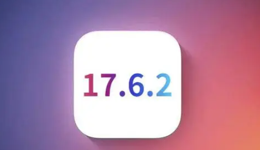 通渭苹果维修店铺分析iOS 17.6.2即将发布 