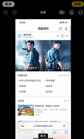 通渭iPhone维修服务分享iPhone怎么批量修图