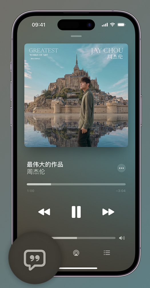 通渭iphone维修分享如何在iPhone上使用Apple Music全新唱歌功能 