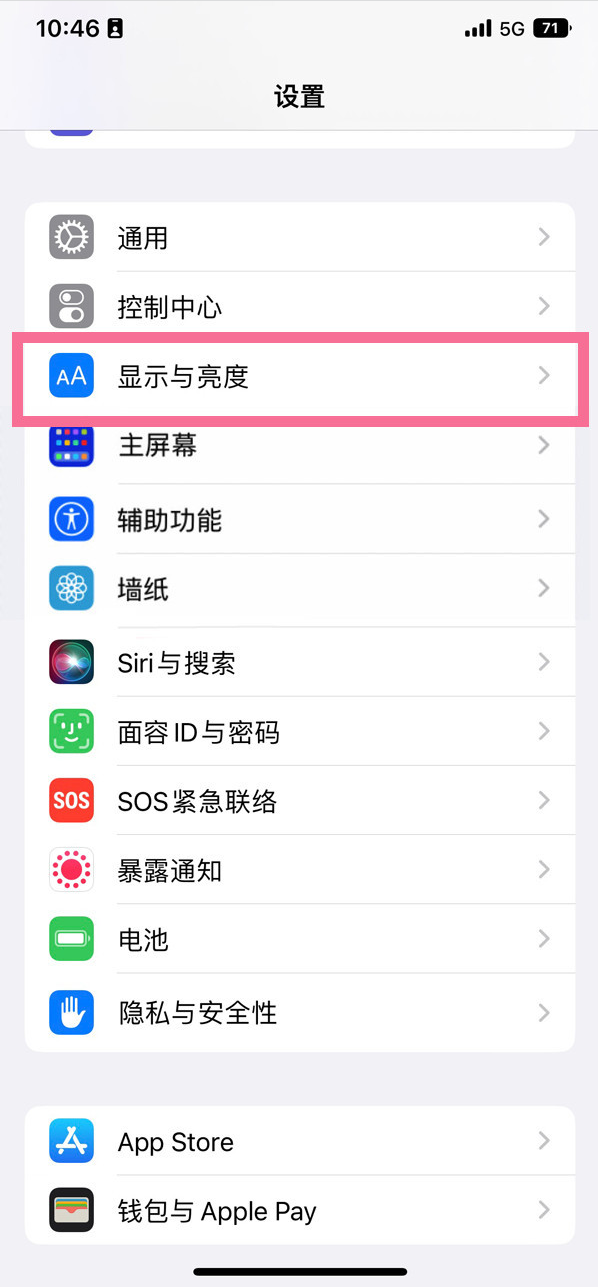 通渭苹果14维修店分享iPhone14 plus如何设置护眼模式 