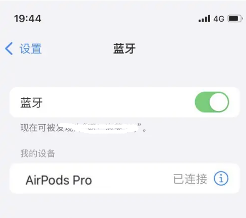 通渭苹果维修网点分享AirPods Pro连接设备方法教程 