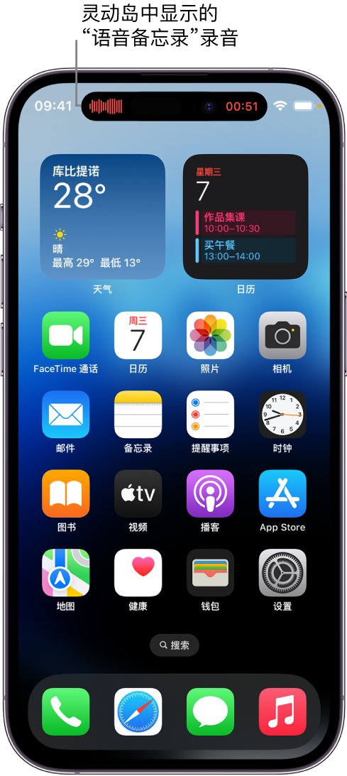 通渭苹果14维修分享在 iPhone 14 Pro 机型中查看灵动岛活动和进行操作 