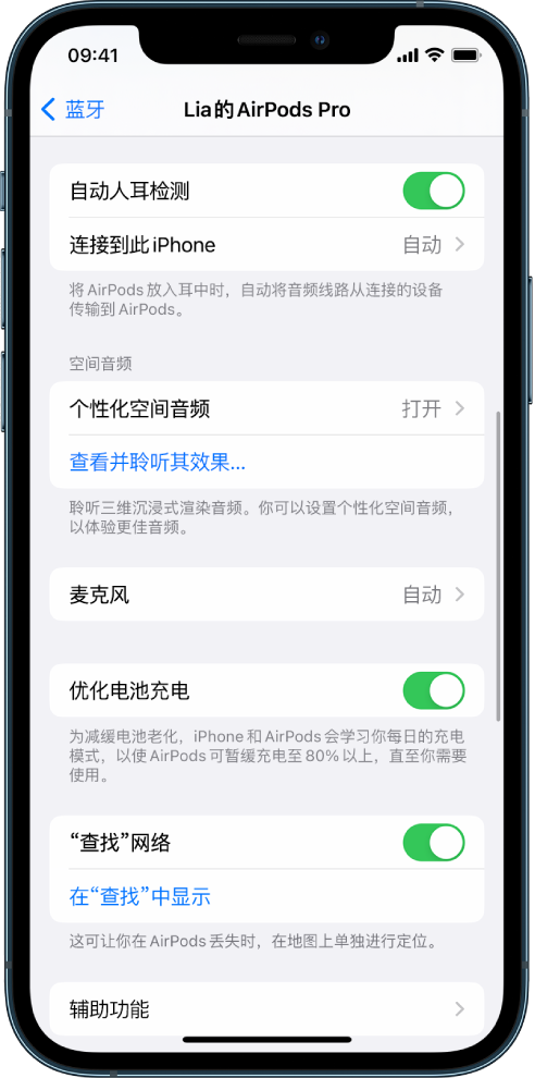 通渭苹果手机维修分享如何通过 iPhone “查找”功能定位 AirPods 