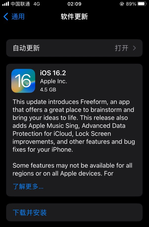 通渭苹果服务网点分享为什么说iOS 16.2 RC版非常值得更新 