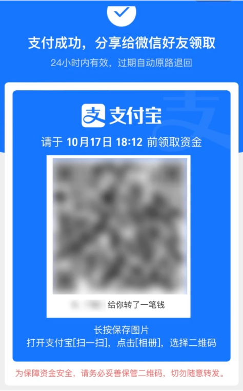 通渭苹果手机维修分享iPhone用户如何使用支付宝给微信转账 