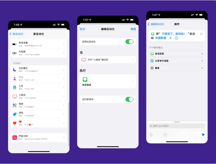 通渭苹果手机维修分享iPhone 的专注模式到底有什么用 