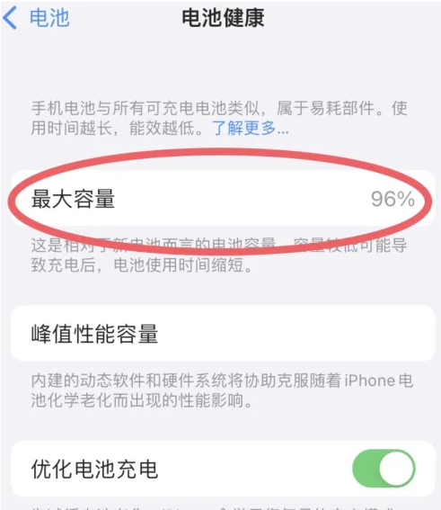 通渭苹果手机维修分享iPhone电池老化一定要换电池吗 
