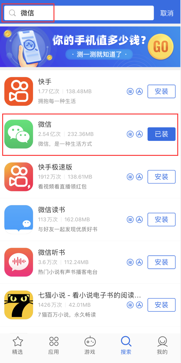 通渭苹果手机维修分享苹果手机历史版本的应用在哪里下载 