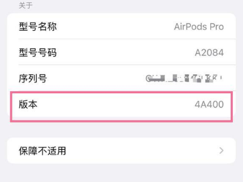 通渭苹果手机维修分享AirPods pro固件安装方法 