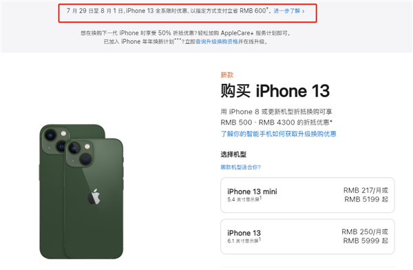 通渭苹果13维修分享现在买iPhone 13划算吗 