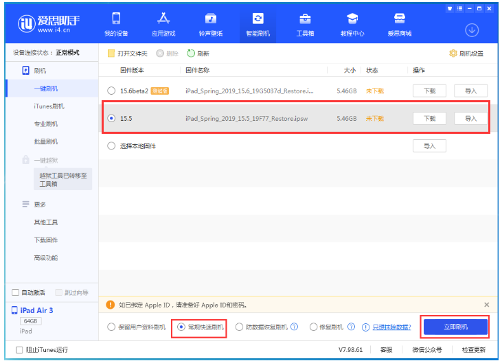 通渭苹果手机维修分享iOS 16降级iOS 15.5方法教程 