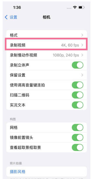 通渭苹果13维修分享iPhone13怎么打开HDR视频 