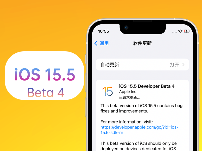 通渭苹果手机维修分享iOS 15.5 Beta4优缺点汇总 