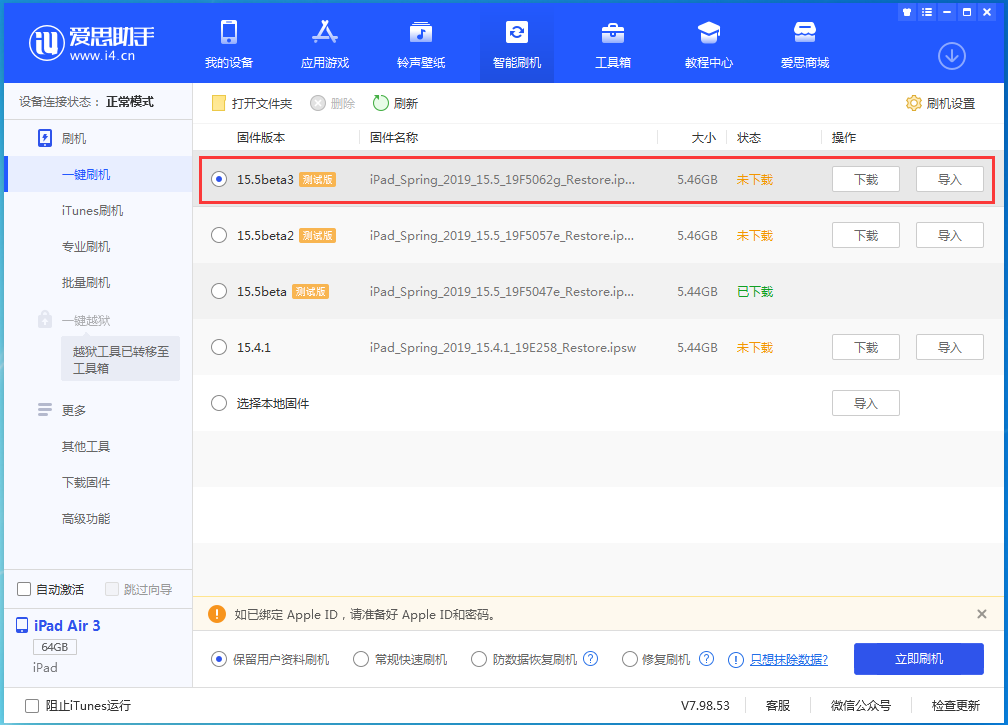 通渭苹果手机维修分享iOS15.5 Beta 3更新内容及升级方法 