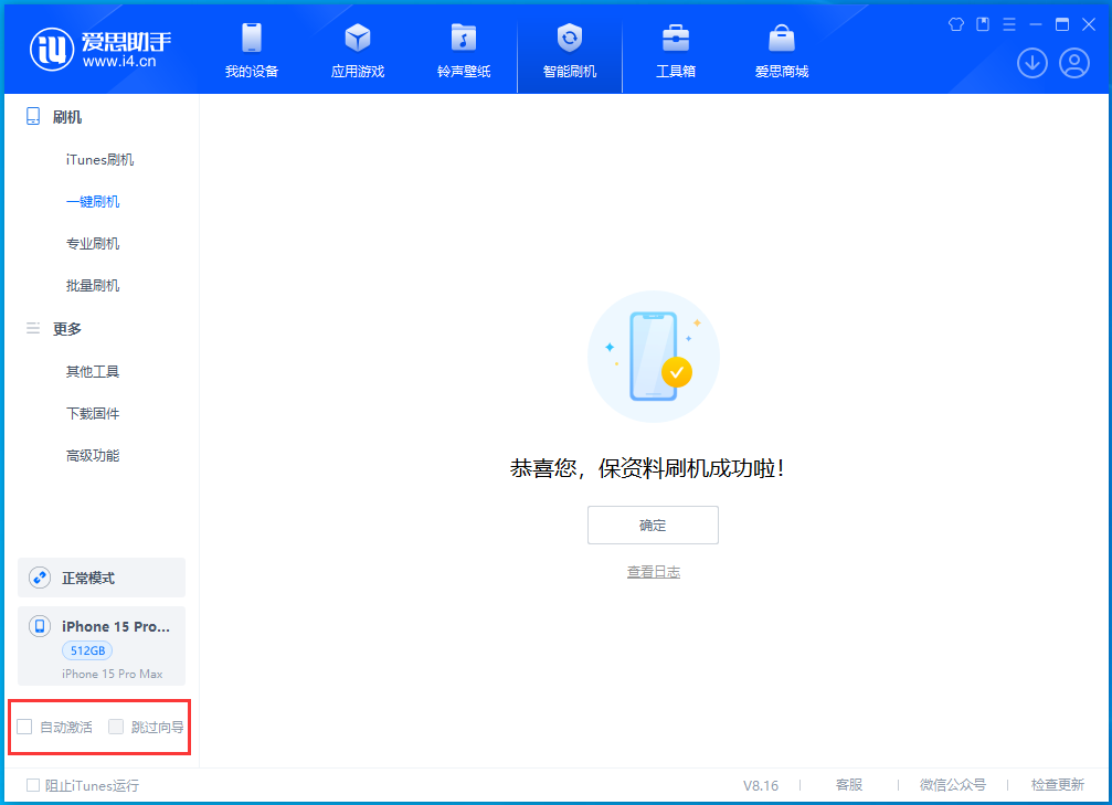 通渭苹果手机维修分享iOS 17.3正式版一键刷机教程 