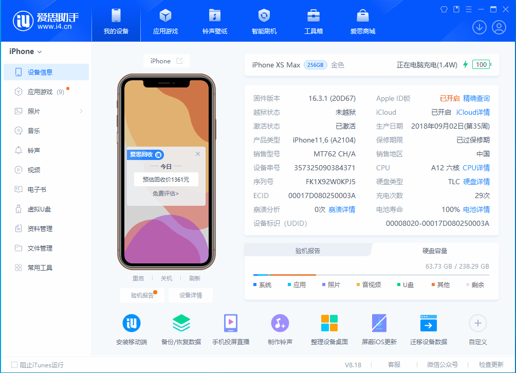 通渭苹果手机维修分享iOS 17.3正式版一键刷机教程 