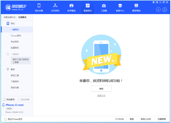 通渭苹果手机维修分享iOS 17.1测试版升级 