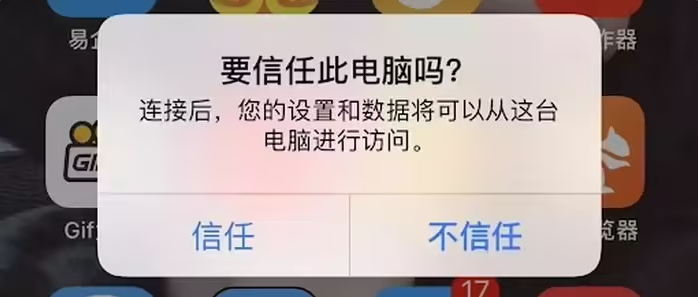 通渭苹果手机维修分享升级OS 18.2 Beta 