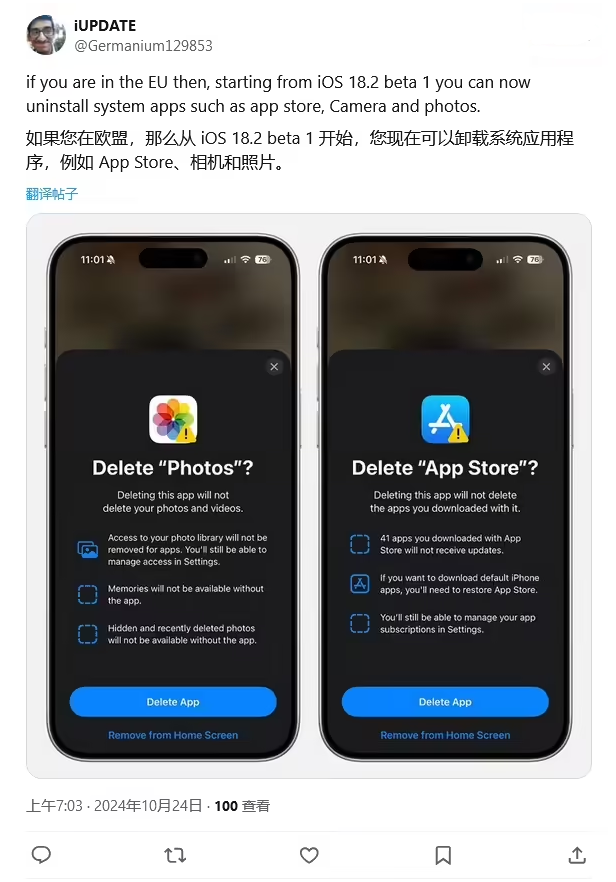 通渭苹果手机维修分享iOS 18.2 支持删除 App Store 应用商店 