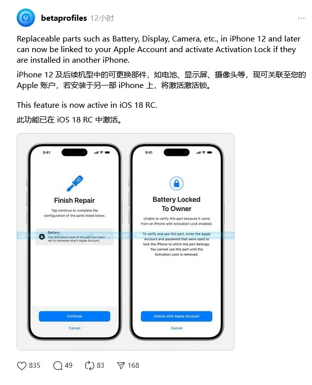 通渭苹果手机维修分享iOS 18 升级激活锁 