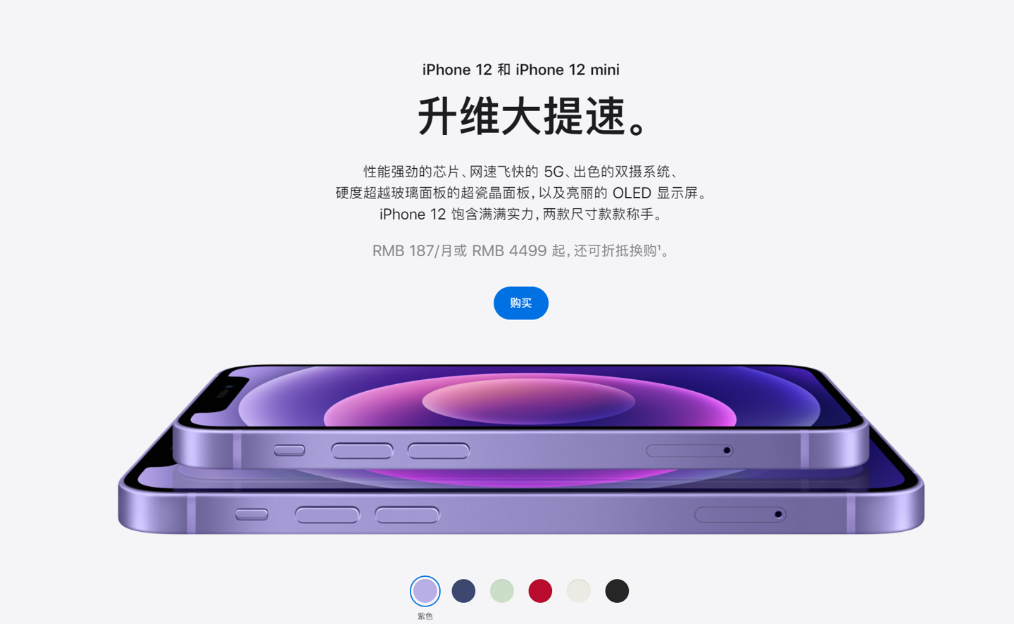 通渭苹果手机维修分享 iPhone 12 系列价格降了多少 