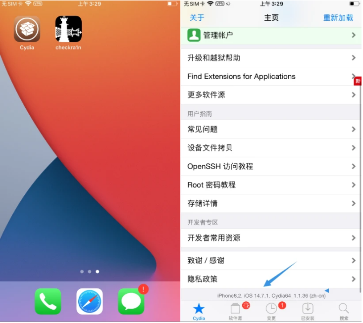 通渭苹果手机维修分享iOS 14.7.1正式版支持 checkra1n 越狱吗 