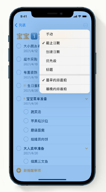 通渭苹果手机维修分享iPhone 12 小技巧 