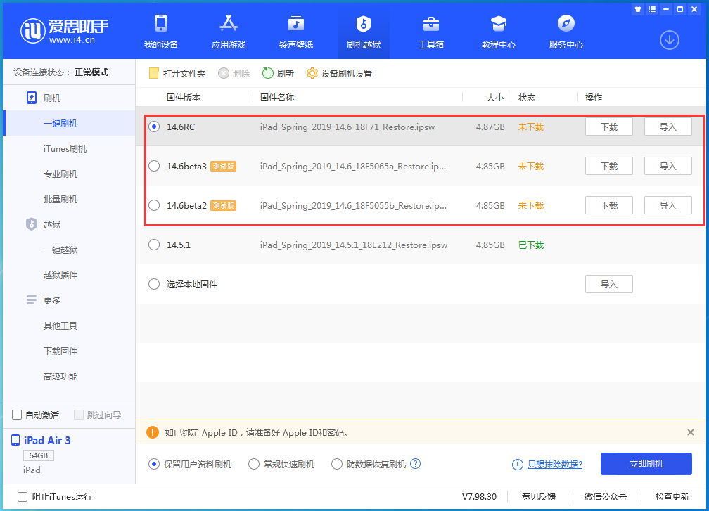 通渭苹果手机维修分享升级iOS14.5.1后相机卡死怎么办 