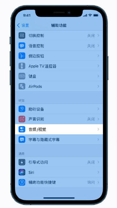 通渭苹果手机维修分享iPhone 12 小技巧 