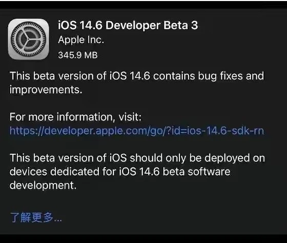 通渭苹果手机维修分享iOS14.6正式版什么时候来 