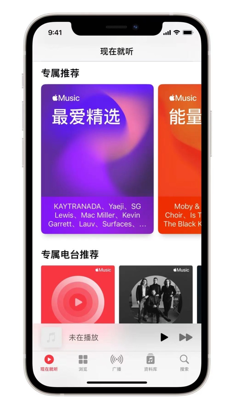 通渭苹果手机维修分享iOS 14.5 Apple Music 新功能 