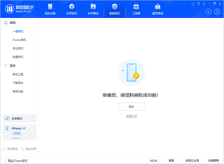 通渭苹果手机维修分享iOS 17.7 RC版升级_iOS 17.7 RC版一键刷机教程 