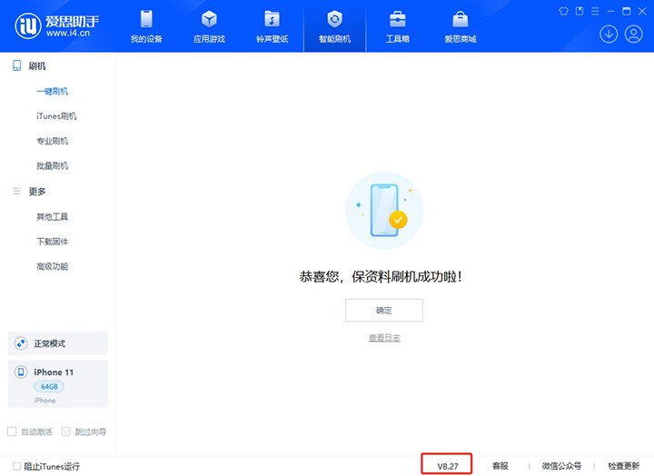通渭苹果手机维修分享iOS 17.6正式版评测_iOS 17.6正式版一键刷机教程 